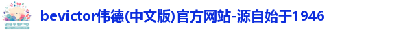 bevictor伟德